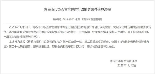 胖东来卖的黄天鹅鸡蛋检出角黄素，检测机构1月刚因“不实报告”被通报，“打假人”王海团队回应