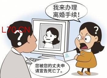 被宣告死亡5年 她“复活”后起诉离婚