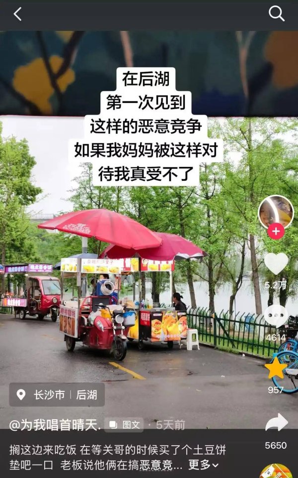 从摊位被挡到全网撑腰，长沙后湖这个煎饼摊前队伍越排越长，女摊主有个朴素简单的愿望