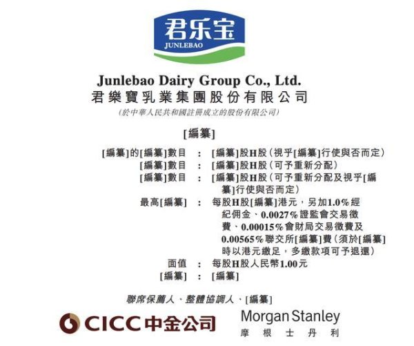 君乐宝IPO：魏立华控股59.26%，茅台、红杉均为股东