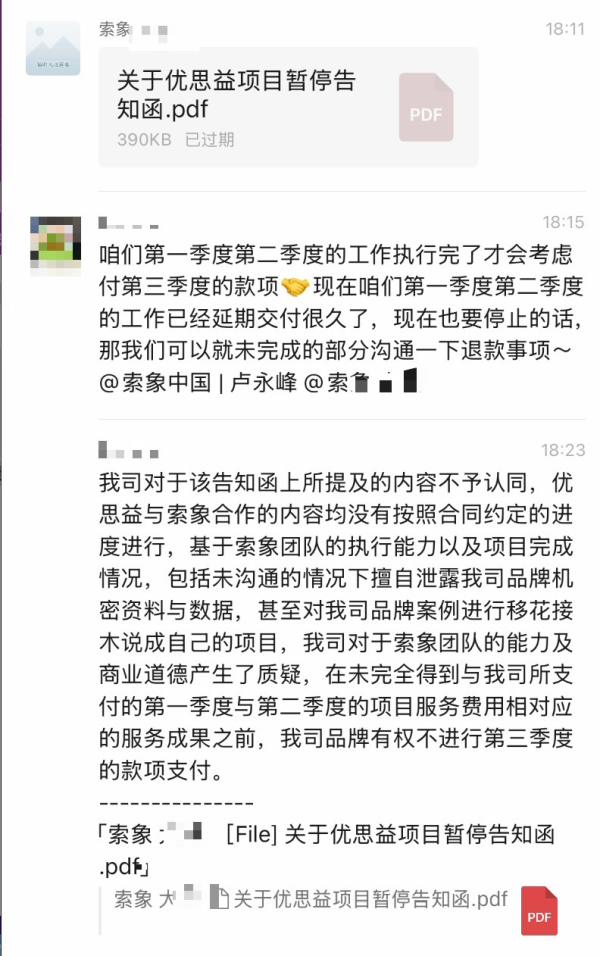 优思益：无力进行售后，处于崩溃边缘