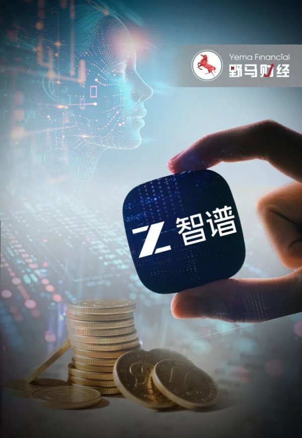 4年巨亏85亿，股价反暴涨，智谱能否撑住3000亿市值？