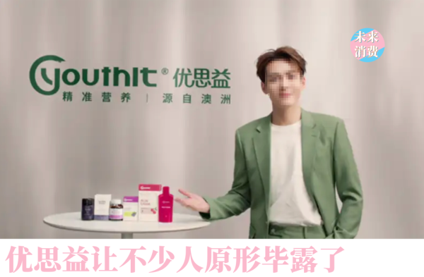 优思益的老板下手也够黑的
