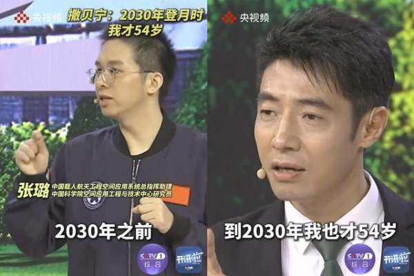 中国登月倒计时！不用等到2030年，撒贝宁不到54岁就能见证登月