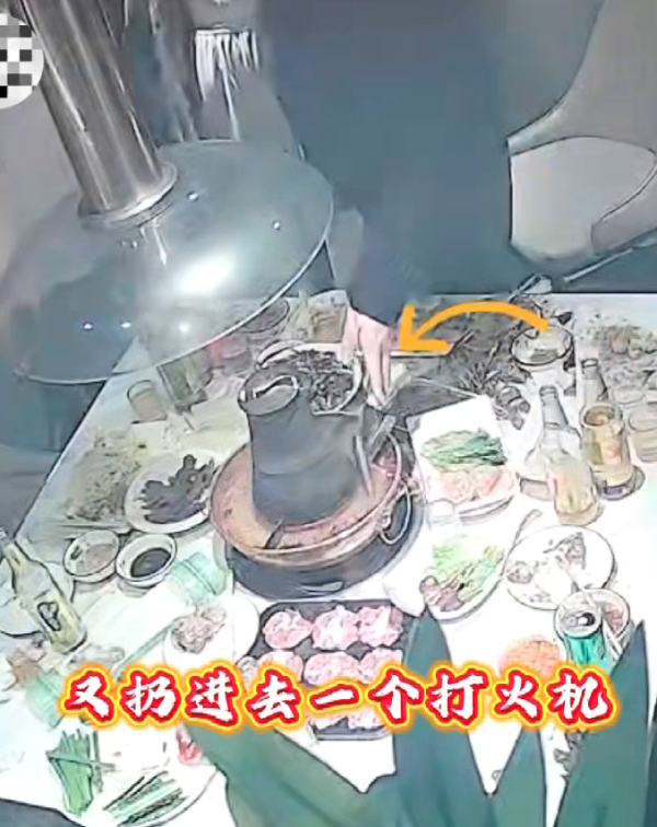 顾客往火锅里扔烟盒打火机引发爆炸，店家回应