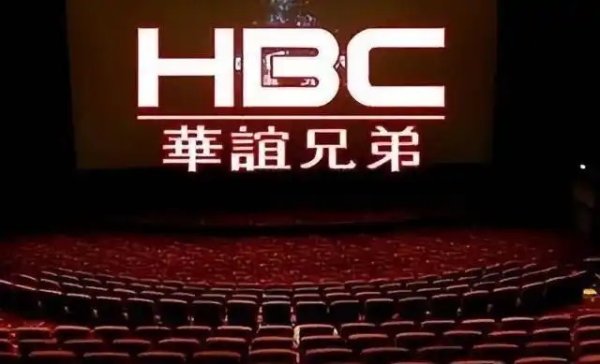 华谊兄弟举办2025年年度报告网上说明会，面临破产预重整，这10年华谊到底做错了什么？