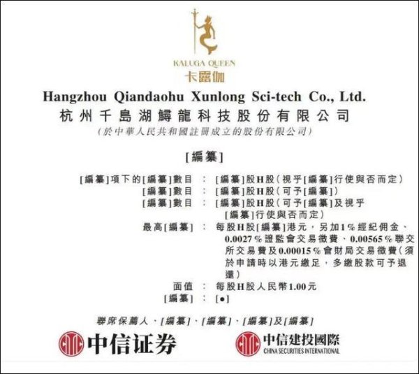 净利率堪比茅台、全球市占率超三成，鲟龙科技15年内多次冲击IPO未果