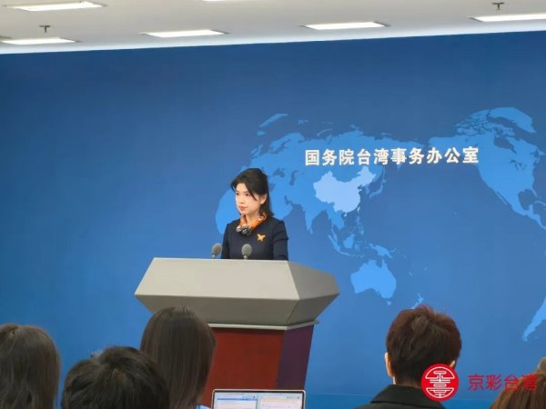 国台办：赖清德上台两年的所作所为与台湾民众利益福祉背道而驰