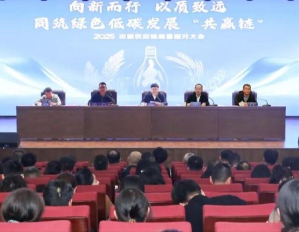 【杏花村·生态记】智见未来：数字化如何重塑汾酒的绿色动能