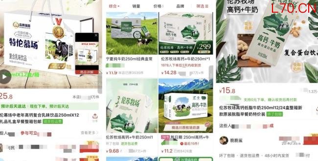 擦边山寨牛奶误导中老年消费者 认知盲区与市场博弈