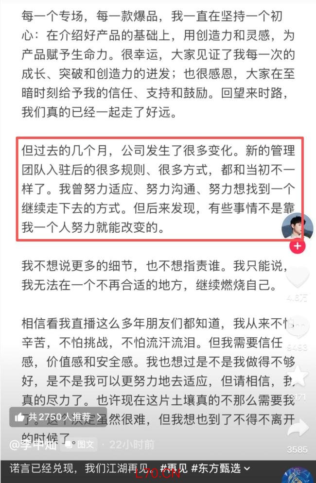 东方甄选走出“主播风波”了吗 核心主播集体告别