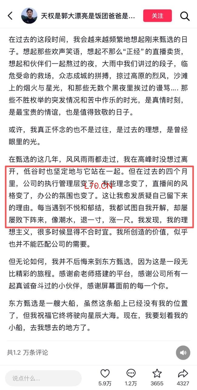 东方甄选走出“主播风波”了吗 核心主播集体告别