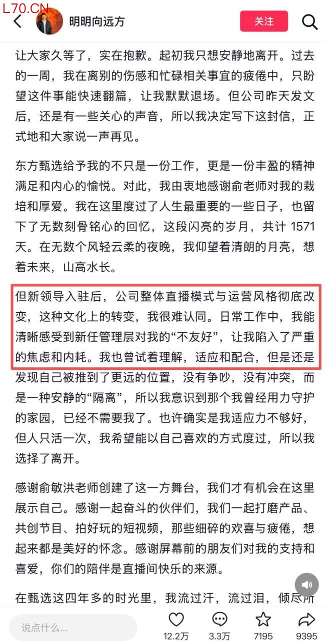 东方甄选走出“主播风波”了吗