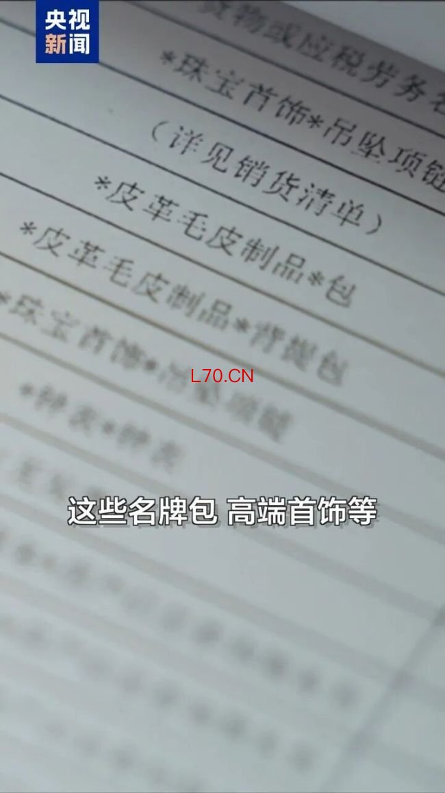 白冰通过转换收入性质等方式偷税 设立空壳“个体户”