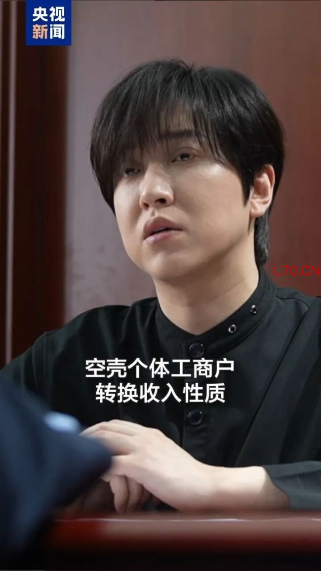 白冰通过转换收入性质等方式偷税 设立空壳“个体户”