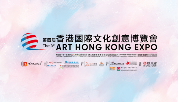 茅山亮相第四届香港文博会：  以道文化为纽带，探索中华文化国际传播新表达