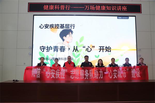 阳信县中医医院联合多部门开展“健康科普行——万场健康知识讲座”活动