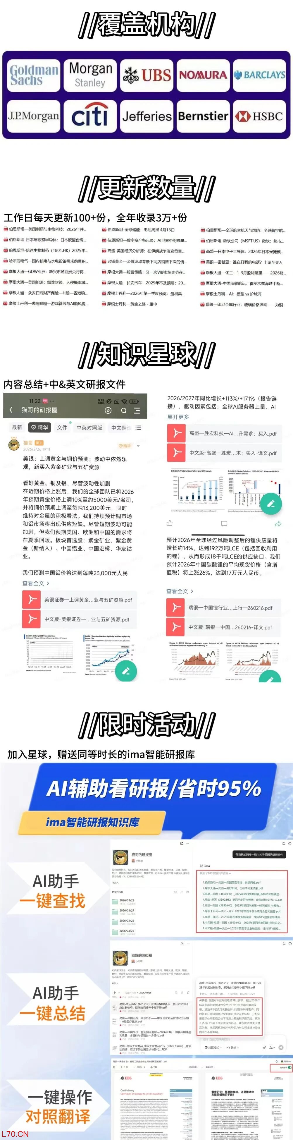 特别声明 