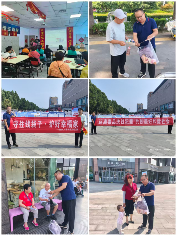 合众人寿鹤壁中支开展防非宣传进广场活动
