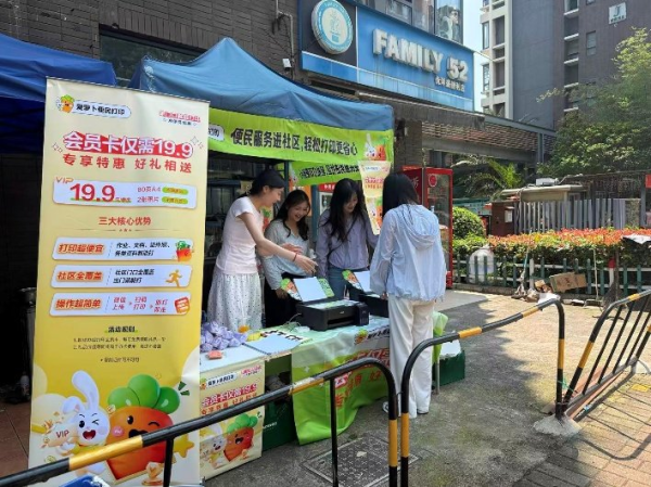 打造3分钟便民文印生活圈 爱普生爱萝卜“爆品社区”计划火热落地中！