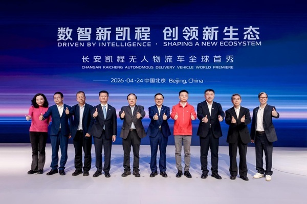 入局无人物流领域，长安凯程Robovan北京车展首秀