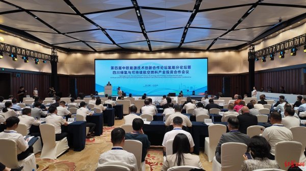 废油变航空燃料，从膜电极到整车！这场论坛亮出成都能源“家底”