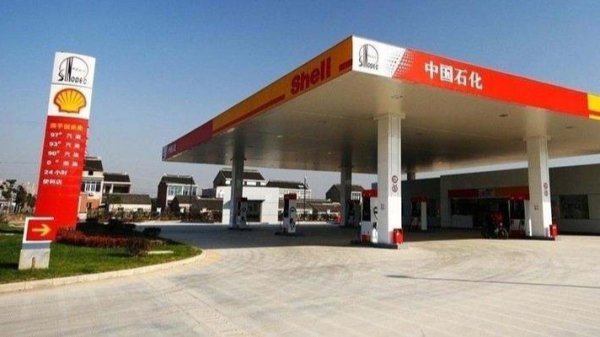 中国石化炼油销售有限公司党委委员、副总经理邓铭波接受审查调查