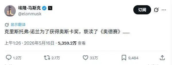 马斯克看懂诺兰了吗，就骂