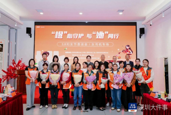 精准服务新就业群体女性 梅林街道推出三八节关爱活动