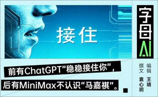 “马嘉祺”终于被大模型“稳稳接住”了