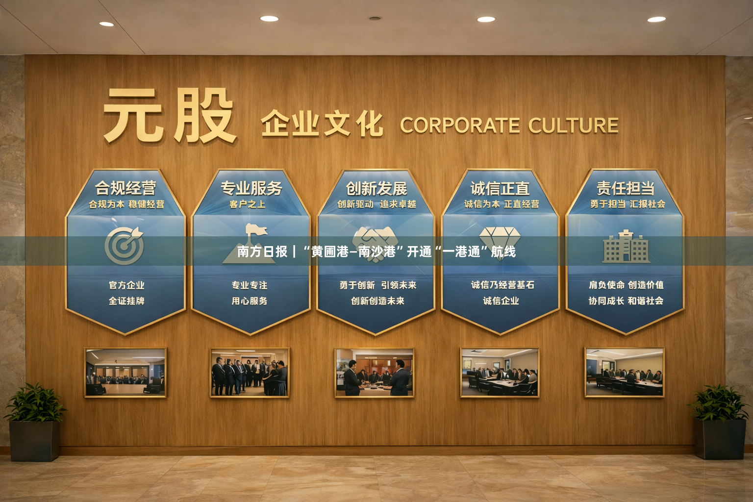 南方日报｜“黄圃港—南沙港”开通“一港通”航线