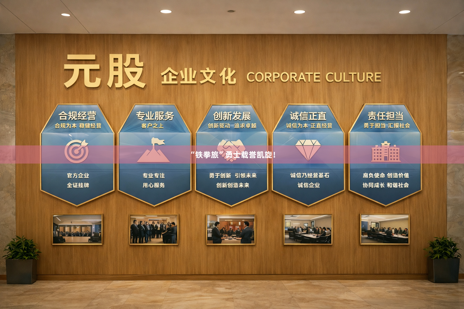 “铁拳旅”勇士载誉凯旋！