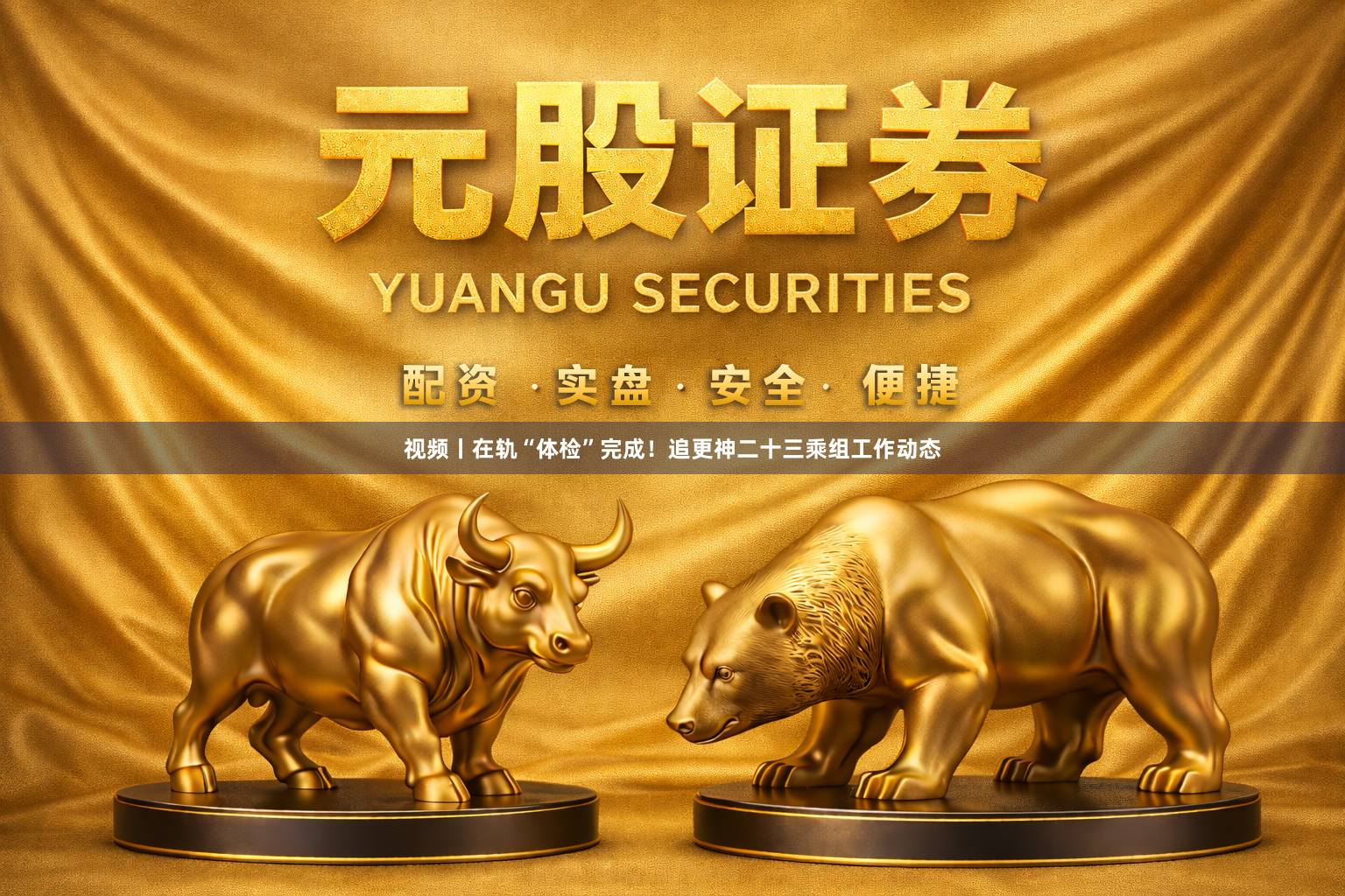 视频丨在轨“体检”完成！追更神二十三乘组工作动态