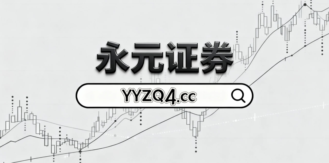 当前周期相对独立判断的专业型资金使用配资专属服务平台的透明度