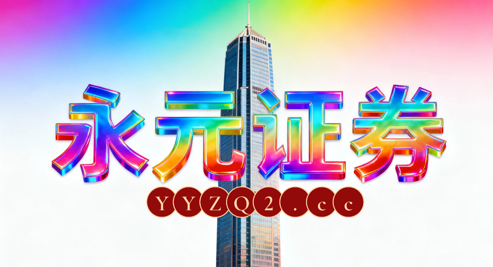 风控专栏：股票在线配资在行情节奏频繁反复的阶段里的智能风控工