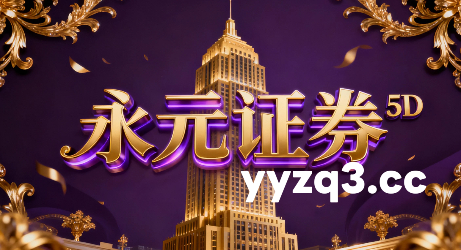 港股市场处于指数反复拉锯阶段的阶段中股票杠杆的合规边界案例解