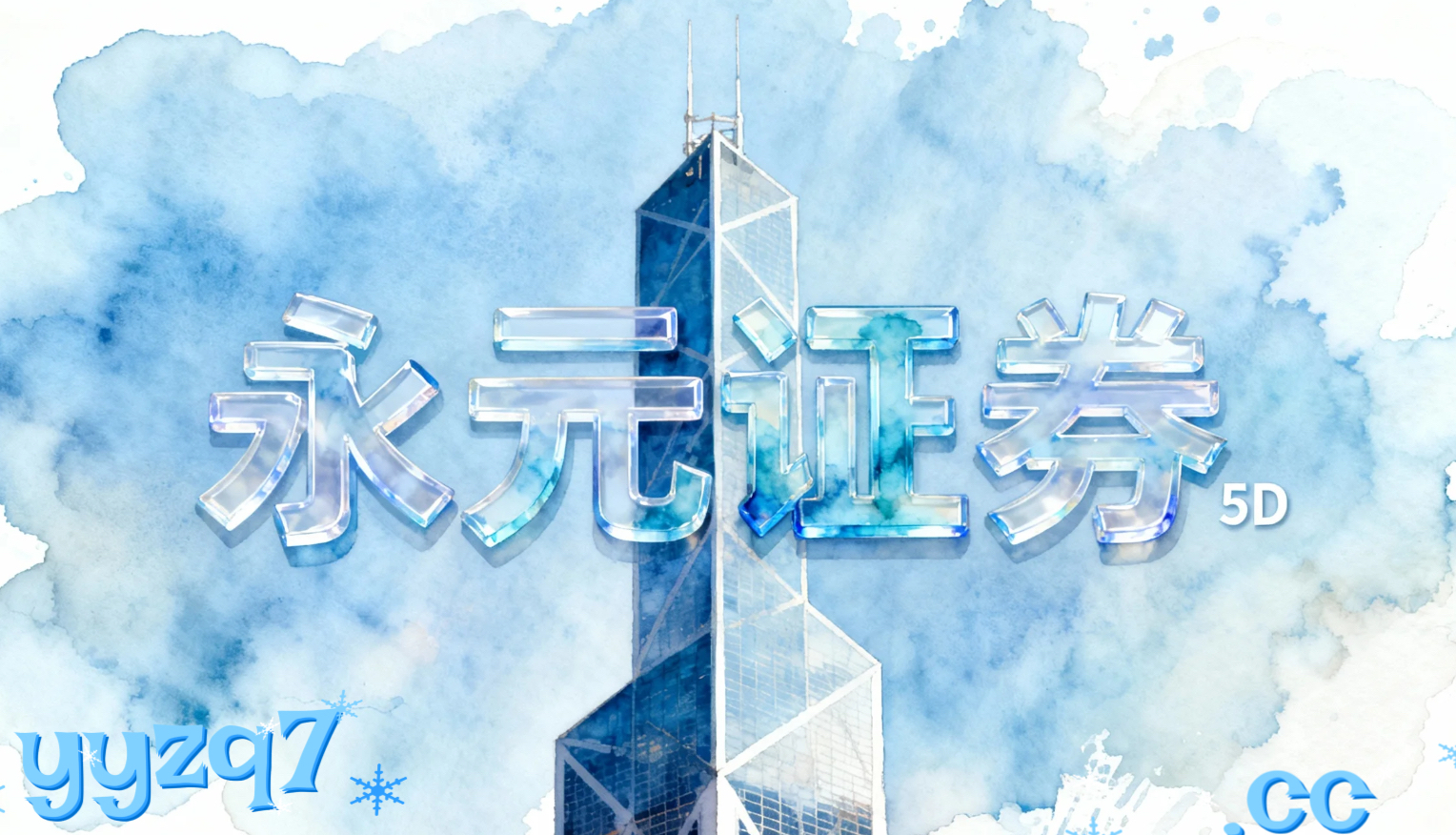 过去三年A股市场处于指数反复拉锯阶段的阶段中配资风险控制的产