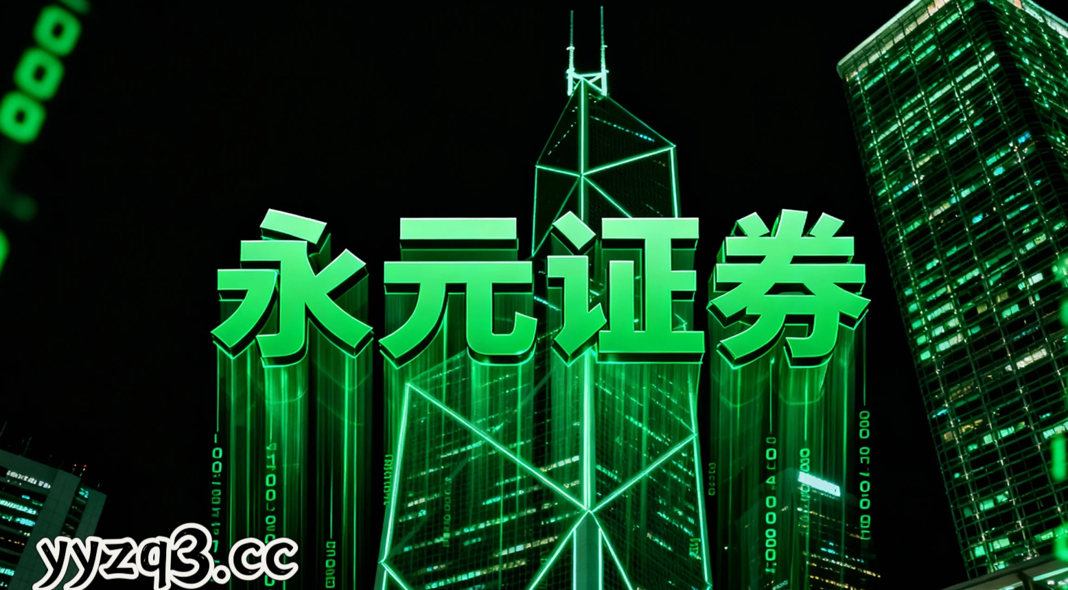 在内地股市在量价配合不够顺畅的时期背景下中永元证券配资门户入
